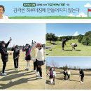 프로의 감각 레저신문