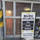 조양세탁 | [공지] [선정릉역/삼성중앙역] 속눈썹 맛집, 뽐누래쉬 앤 브로우