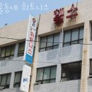 동네헬스 이미지