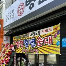 세븐일레븐 강원대점 | 신상 국밥 맛집 | 순대국밥부터 수육국밥, 국밥정식까지 든든하게 즐기고 온 ‘병천청년순대국 강원대점’