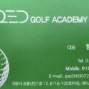 의왕QED골프 이미지