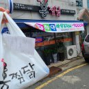 홍찜닭 - 서귀포시 보성구억로 209 | 홍찜닭