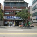 신한종합상사 이미지