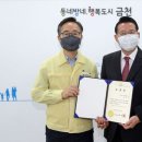 한중우호교류협의회