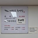 내현골추어탕 이미지