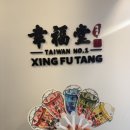 흑당 | 대만 시먼딩 밀크티 행복당 샤오롱바오 만두 흑당버블티 후기