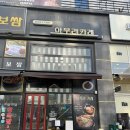 양천향교역 맛집 아우라카레에서 혼밥하기