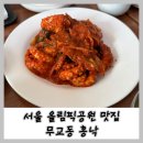 낙지전문점무교동홍낙 이미지