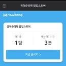 [센텀 신세계] 공혁준 라멘 후기