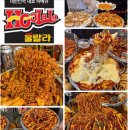 훌랄라 참숯치킨 ( 동삭점) 이미지