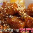 깻잎닭강정 이미지