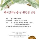 리버트리스쿨 이미지