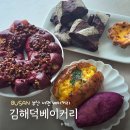 김해덕베이커리 | 부산 서면 베이커리 김해덕베이커리 부전시장 근처 초코바게트