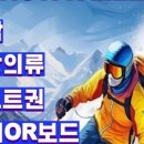 스노우샵 이미지