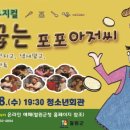 어린이 오감 만족 뮤지컬 빵 굽는 포포아저씨 티스토리