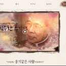 충남포목 | 질박한 그릇이 빚어낸 거인…김수환 추기경과 '옹기'