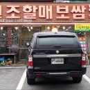 덕유산 뜰 펜션 이미지