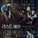 Freud Last Session 이미지