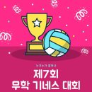 경희대무학태권도장 이미지