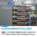 덕천온누리약국 이미지