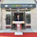 청송군영농일자리지원센터 이미지