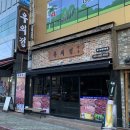 우의정한우전문점 | 경북 구미시 맛집 인동 한우 전문점 우의정 후기