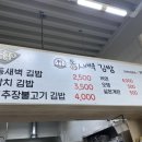 동새벽김밥 네이버블로그
