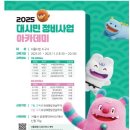 민아카데미