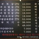 제주왕삼육 이미지