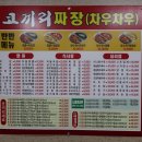 코끼리 손짜장 이미지