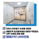정은 공인중개사사무소 이미지