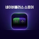 플러스쇼핑 이미지