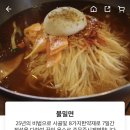 김찬진돈스밀 | 경남대 맛집:김찬진 돈스밀(메뉴판, 홀후기, 물밀면 후기)