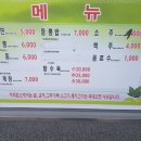 향미식당 이미지