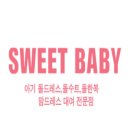 [돌잔치] 돌잔치 준비 업체 리스트 feat 돌끝맘