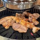 용산-170 | [용산] 한담 | 신용산 구워주는 고기맛집 회식장소 추천 | 목살·삼겹살 내돈내산후기