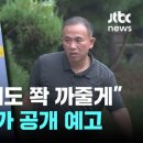 "사진, 녹취도 쫙 까줄게" 명태균, 추가 공개 예고 이미지