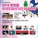 로데오로(1) 이미지