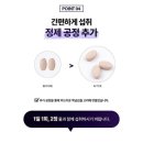 제트헬퍼 낮밤세트 후기