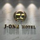 제이원 | 청주 제이원호텔 숙박후기