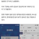 "카뱅 사자"...몰려든 투자자에 한투증권 MTS '접속지연' 이미지