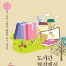 소망작은도서관 이미지