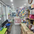 동래늘푸른약국 이미지