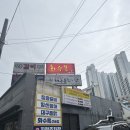 (주)행복한농장(청하농장) | 부산 사직동 고기집 장흥갈비농장 양념갈비