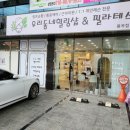 우리동네힐링샵엔필라테스