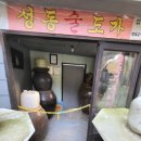 천수목욕탕 이미지