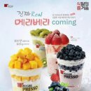 요거프레소 이미지