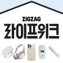 지그재그
