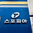 동남스포피아 수영장 이미지