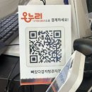뼈있다 감자탕 쭈꾸미